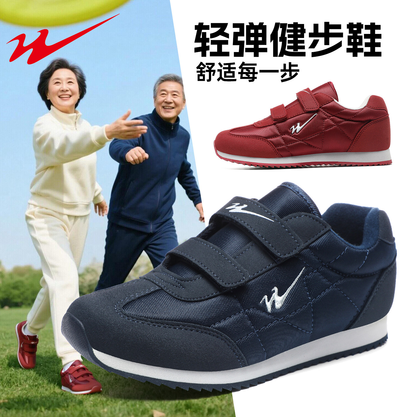 八超老人鞋官方旗舰店正品中老年软底运动鞋男女款春秋休闲健步鞋