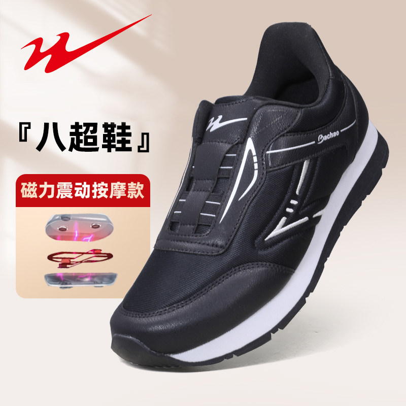 官方旗舰八超老人鞋男士爸爸鞋春秋软底运动鞋女中老年妈妈鞋正品