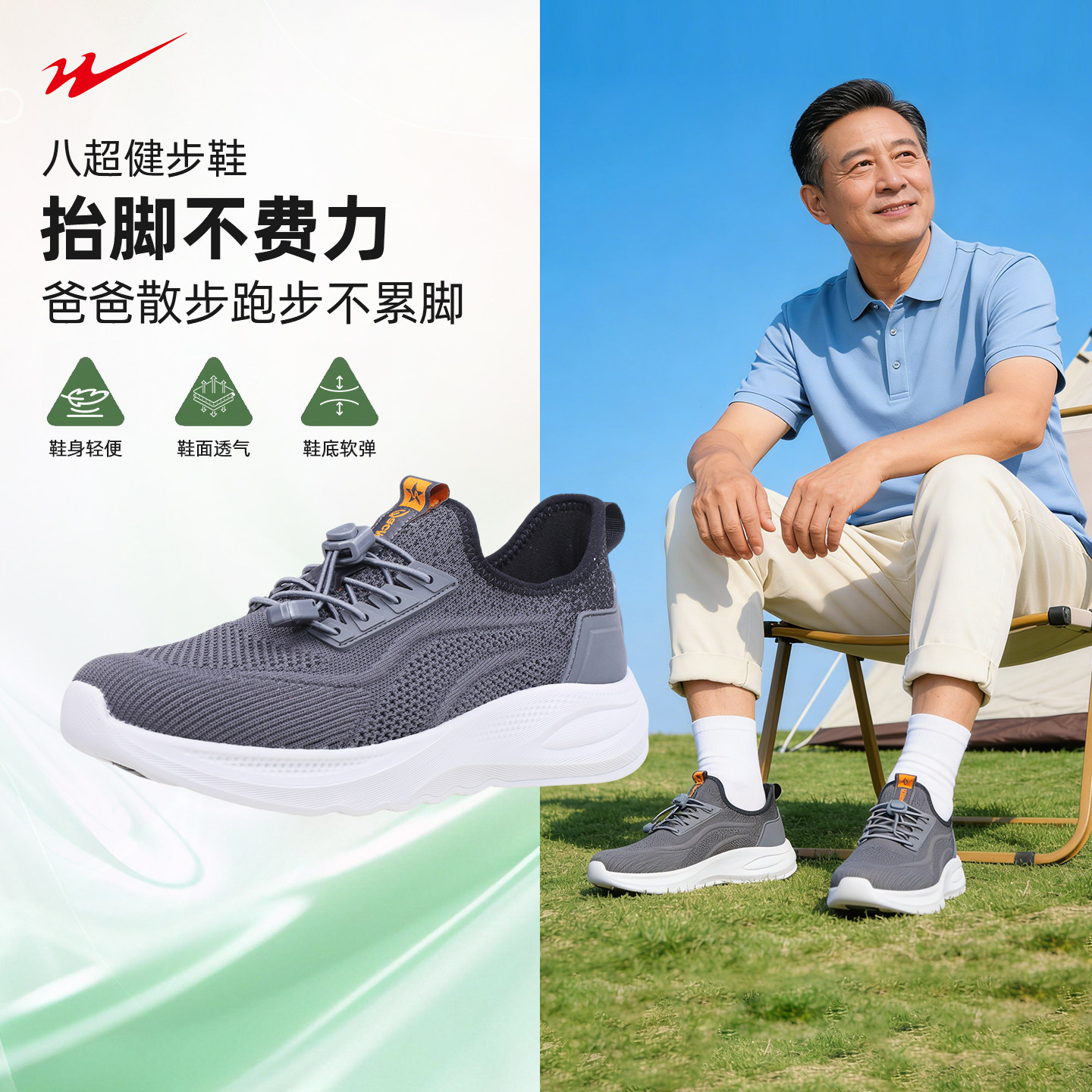八超老人鞋官方旗舰店男士爸爸鞋网面透气运动鞋中老年休闲健步鞋