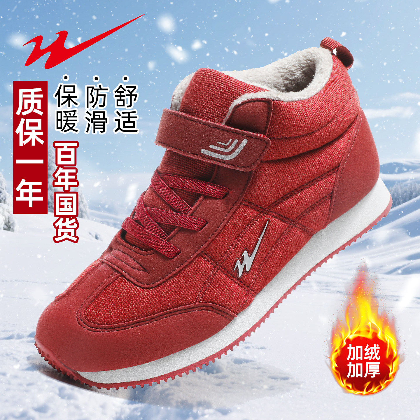 官方正品老人鞋女棉鞋冬季加绒妈妈鞋软底中老年爸爸休闲健步鞋男,女鞋,棉鞋,淘宝优惠券,粉丝福利购,淘宝优惠卷