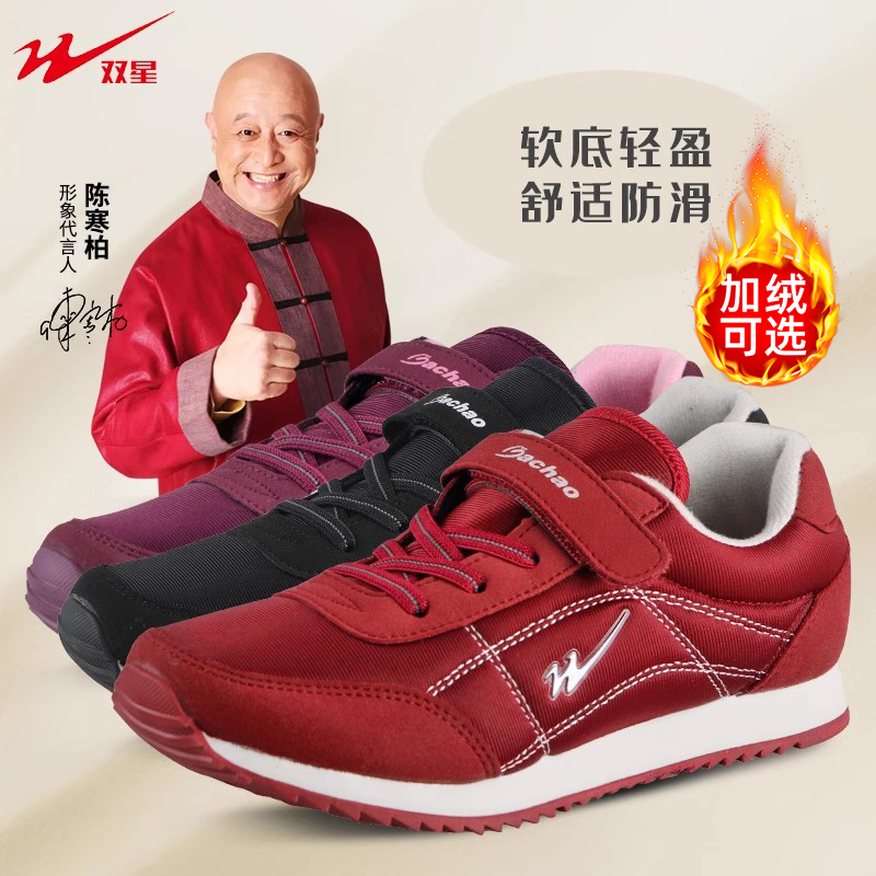 八超秋冬防滑软底舒适轻便老人鞋