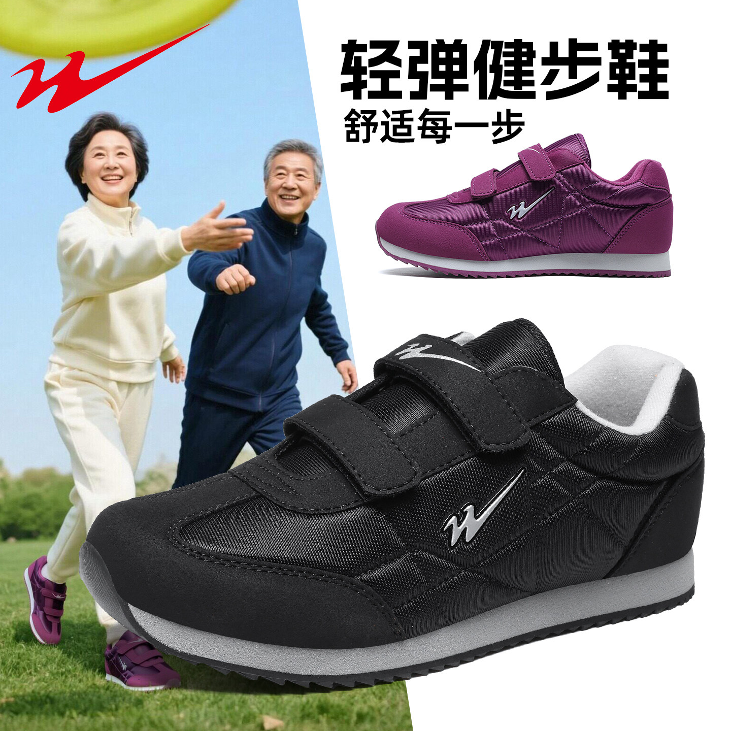 八超老人鞋官方旗舰店正品中老年软底运动鞋男女款春秋爸爸健步鞋