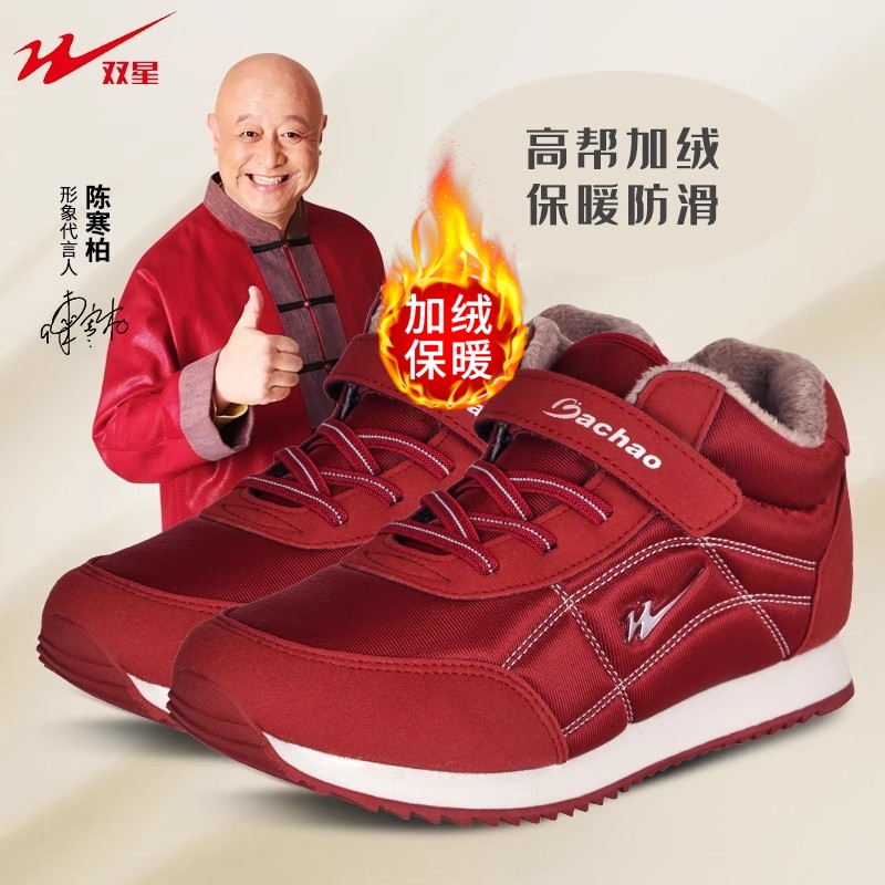 正品八超加绒加厚棉鞋软底舒适