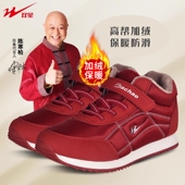 八超官方旗舰店八超老人鞋 男 女妈妈加毛软底中老年健步鞋 正品 棉鞋