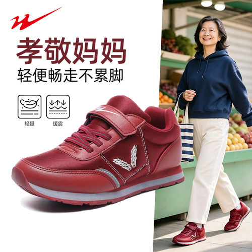 官方旗舰老人鞋女妈妈鞋春秋季轻便软底运动鞋中老年休闲健步鞋男