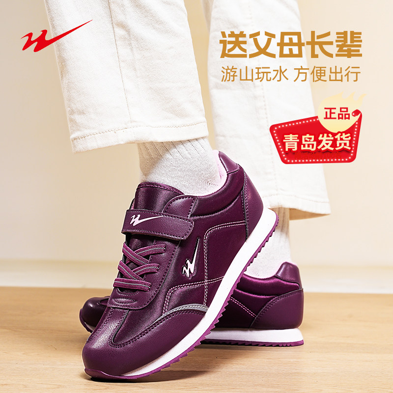 官方旗舰正品老人鞋女春秋四季款妈妈鞋男中老年软底休闲运动鞋男