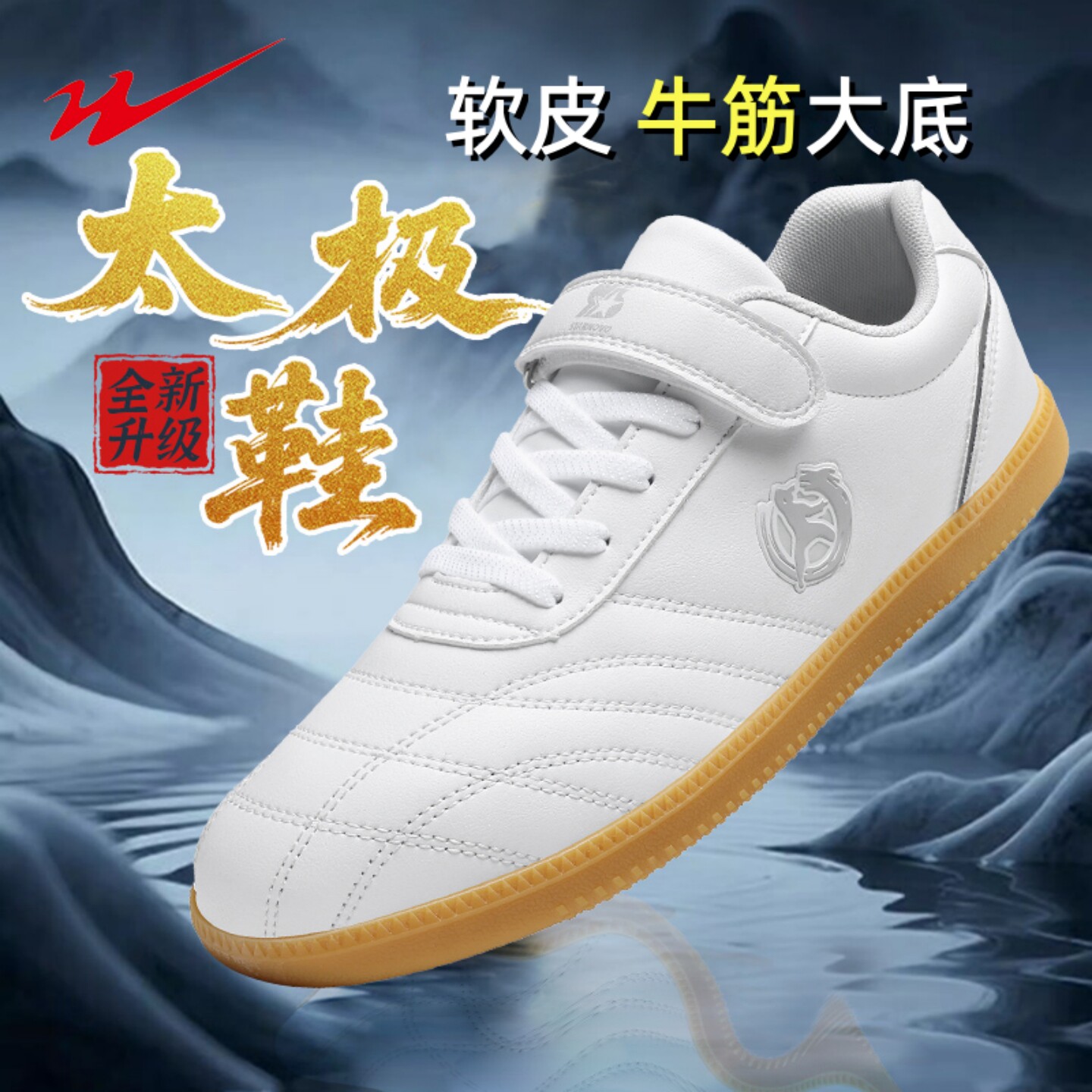 官方旗舰太极鞋女软皮牛筋底运动鞋男款专业武术鞋太极拳练功鞋子