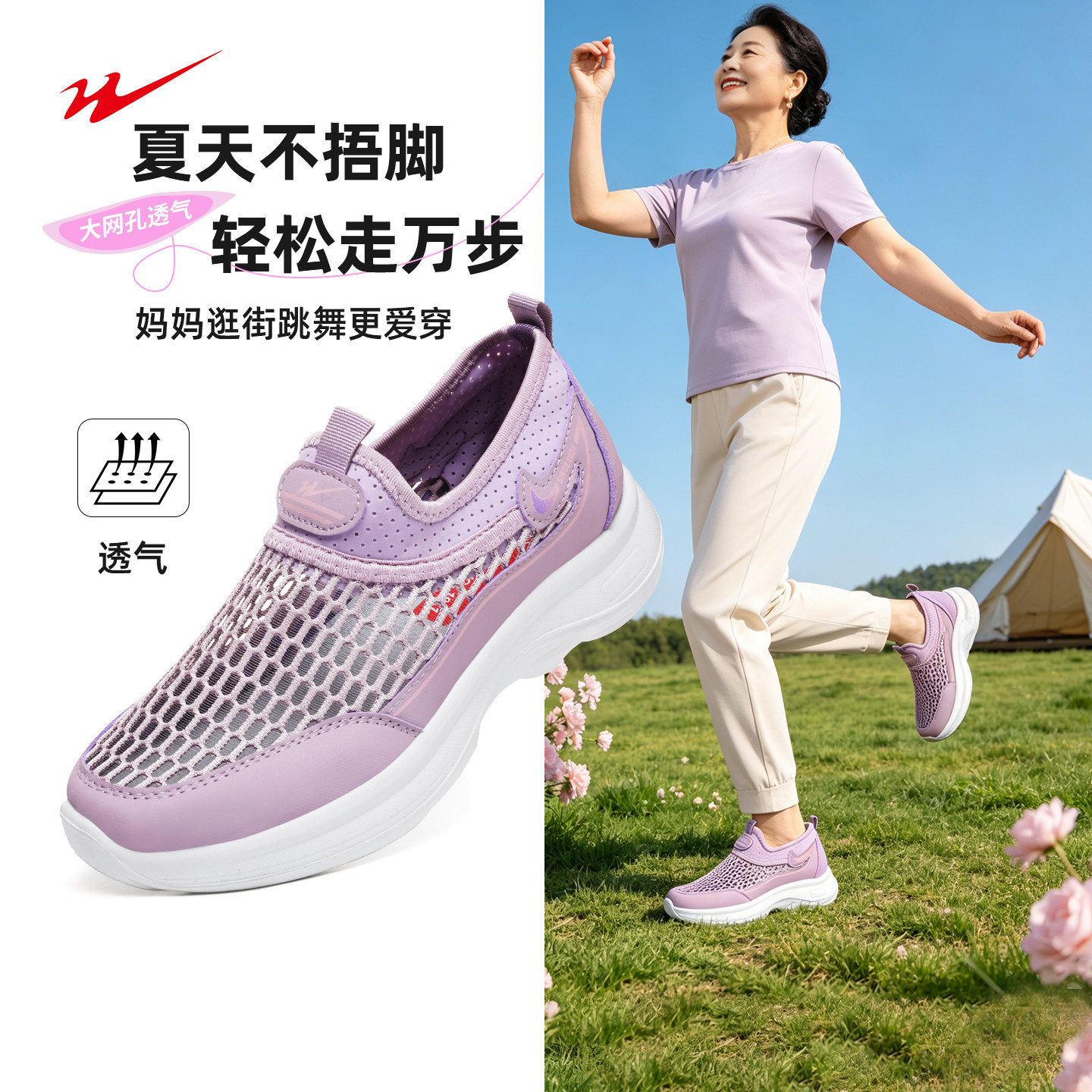 官方旗舰妈妈鞋女士单鞋一脚蹬网面运动鞋中老年爸爸休闲健步鞋男