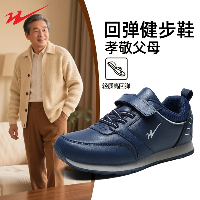 官方正品老人鞋男爸爸鞋秋冬季软底运动鞋女中老年休闲健步鞋旗舰