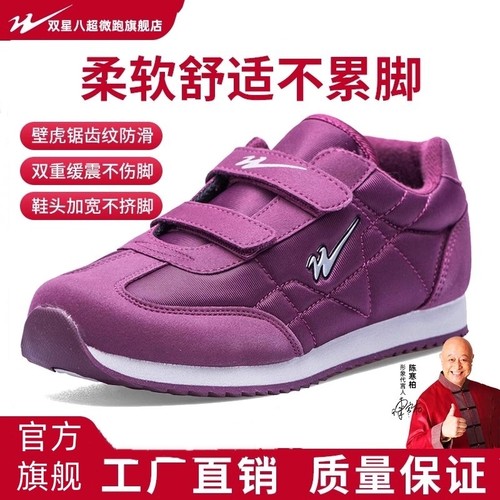 官方旗舰正品八超老人鞋女妈妈鞋秋季软底中老年爸爸健步运动鞋男
