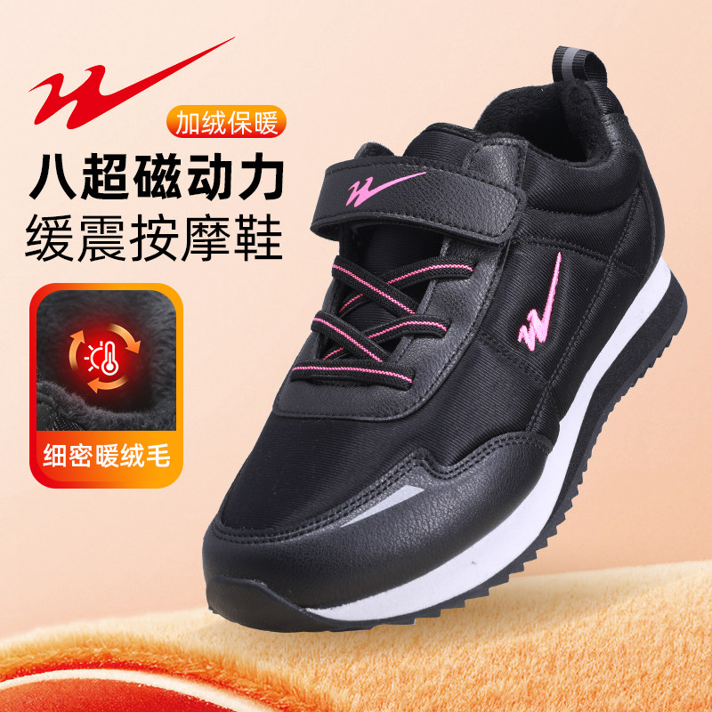 八超老人鞋官方旗舰店冬季棉鞋女妈妈鞋中老年软底运动健步鞋男士,女鞋,健步鞋,淘宝优惠券,粉丝福利购,淘宝优惠卷