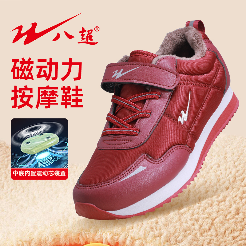 八超老人鞋官方旗舰正品妈妈棉鞋男女中老年加绒软底运动健步鞋子