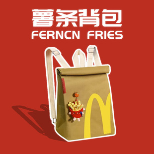 创意M记搞怪送女生学生生日礼物沙雕奇怪有趣高级大容量上课背包