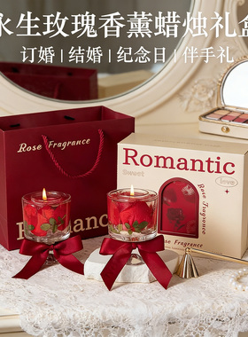 高级香薰永生花伴手礼盒订婚礼物