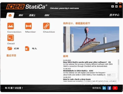 IDEA Statica v21.1.4 中文版和英文版