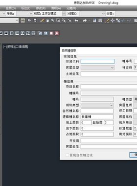 BMFSE 房测之友2018 BMFSE for AutoCad2018 注册版 稳定好用