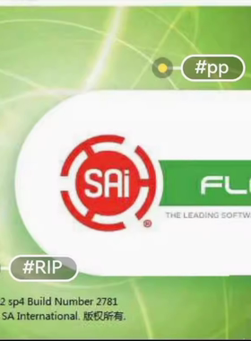 Photoprint12 rip 打印 软件 各类品牌uv机、白墨烫画、喷绘