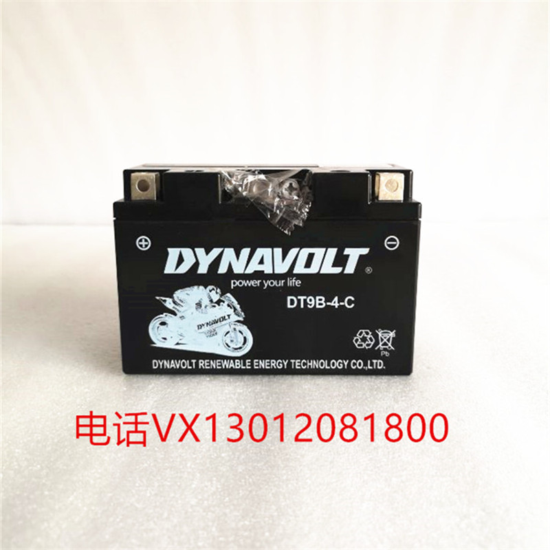 TMAX500XT660MT-03马杰斯特400TMAX530雅马哈12v9B-4摩托车干电瓶