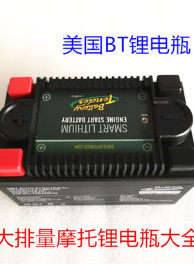 美国BT锂电瓶哈雷黛娜肥仔夜路德软尾司令街霸大狗金翼1800锂电池