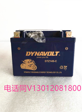 鑫源X5川崎Z250/750/800/900宗申RX3/XVZ1300摩托车胶体电瓶14ZS