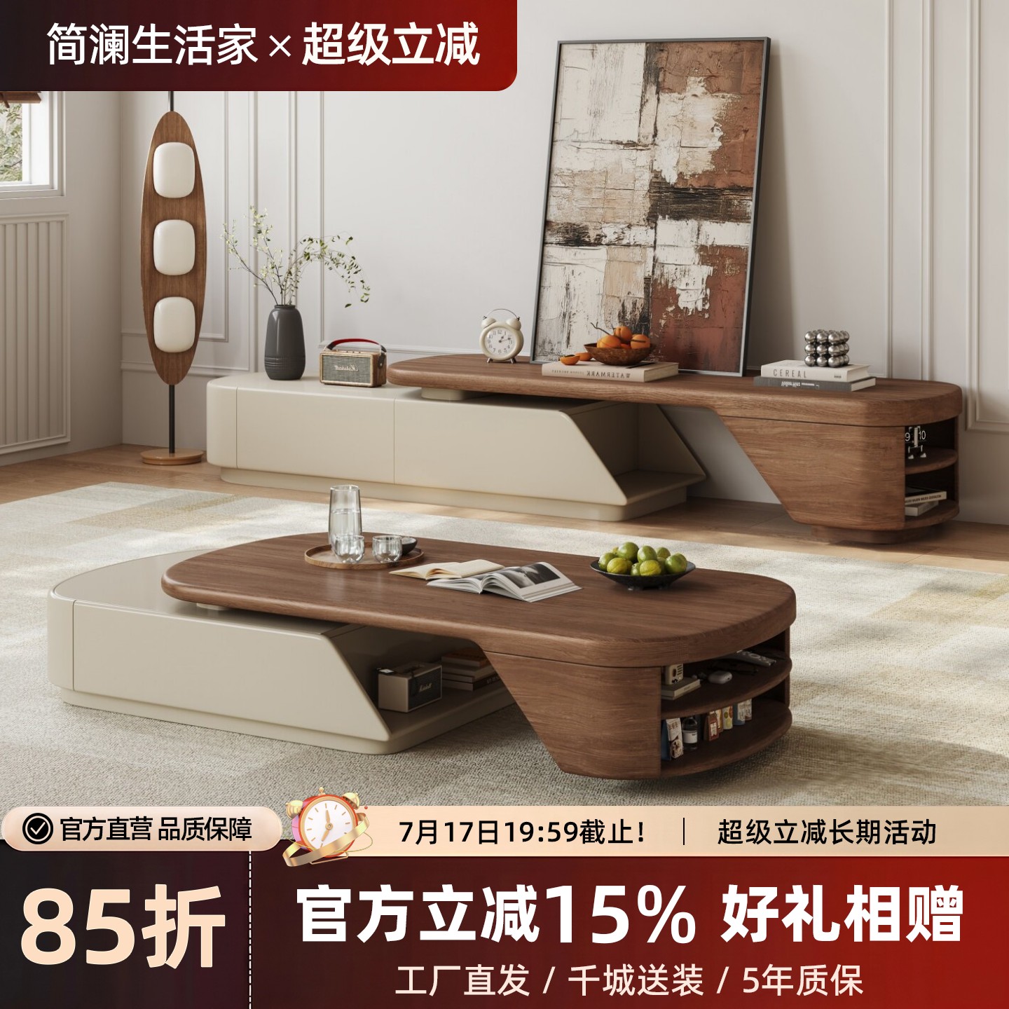 小户型电视柜客厅2026新款中古风胡桃色落地电视柜茶几组合可伸缩