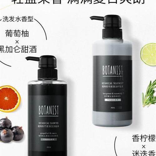 BOTANIST蓓甜诗植物系洗发水