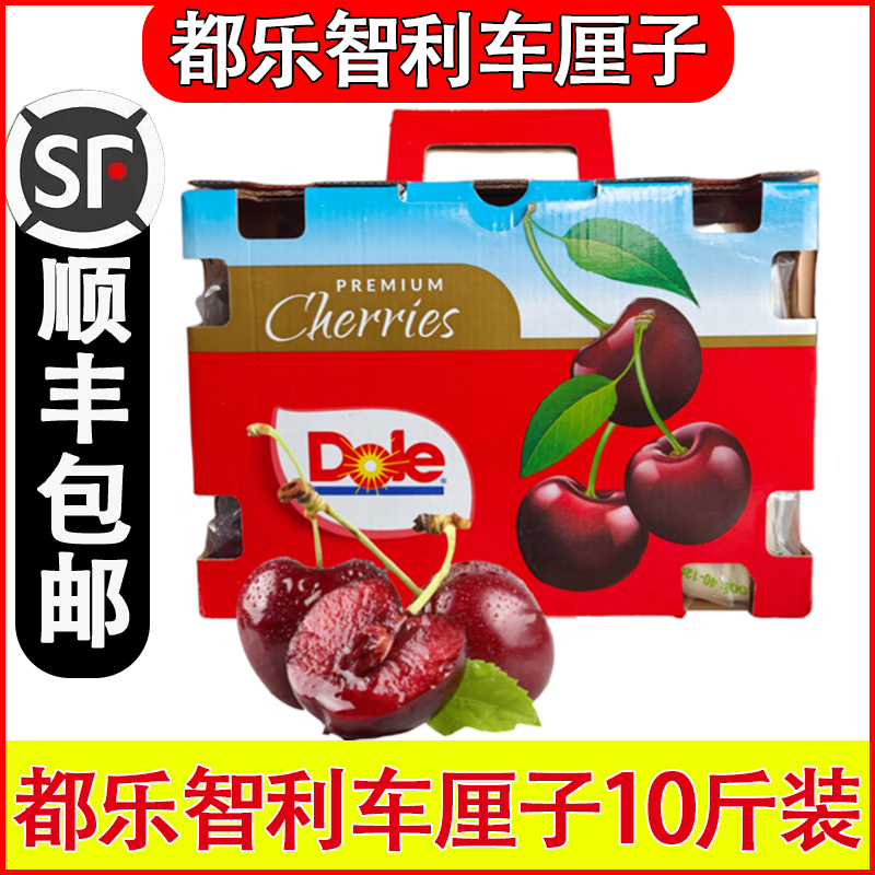 都乐dole智利车厘子3J礼盒