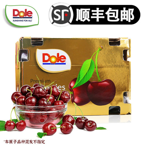 dole金都乐智利车厘子4JD进口樱桃新鲜水果同城礼盒装5斤顺丰包邮