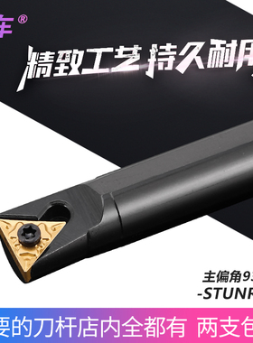 数控刀杆93度螺丝内孔刀杆S16Q/S18Q/S20R-STUNR16三角内孔车刀杆