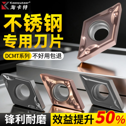 数控刀片不锈钢专用精车
