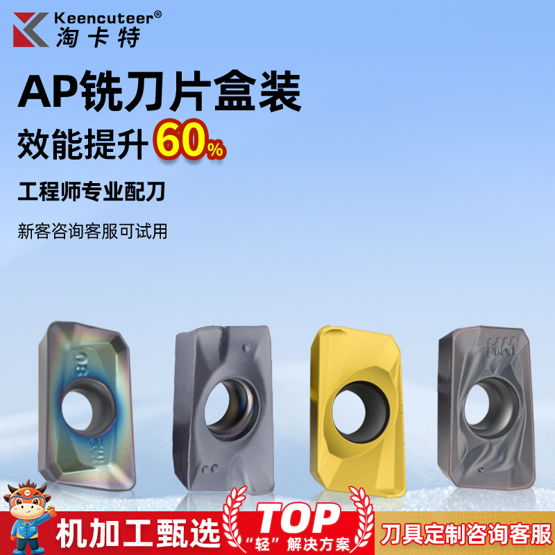 盒装数控APMT铣刀片铣床刀头刀粒