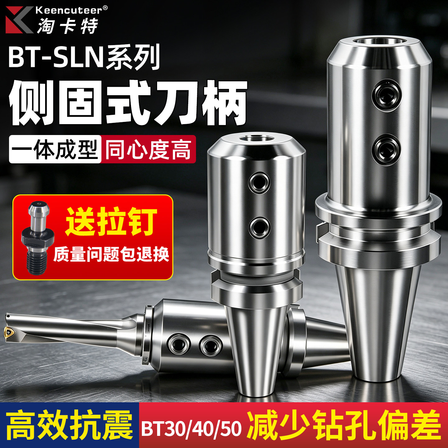 数控刀柄 侧固式BT40/-SLN20-100 U钻CNC加工中心车床铣床刀具