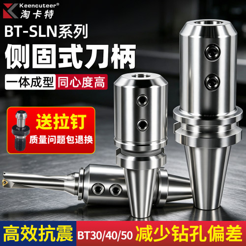数控刀柄侧固式加工中心