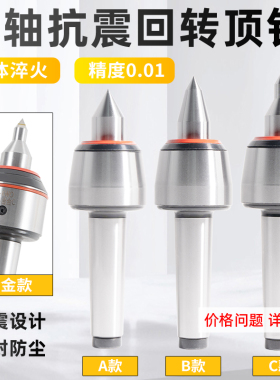 高速车床回转顶针短轴通轴抗震合金轴承座过渡莫式5号顶针MT4/MT5
