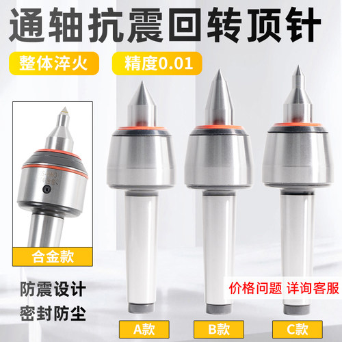 抗震回转顶针MT5活络合金顶针