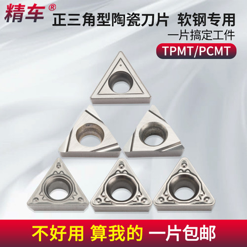 数控陶瓷刀片三角形开槽