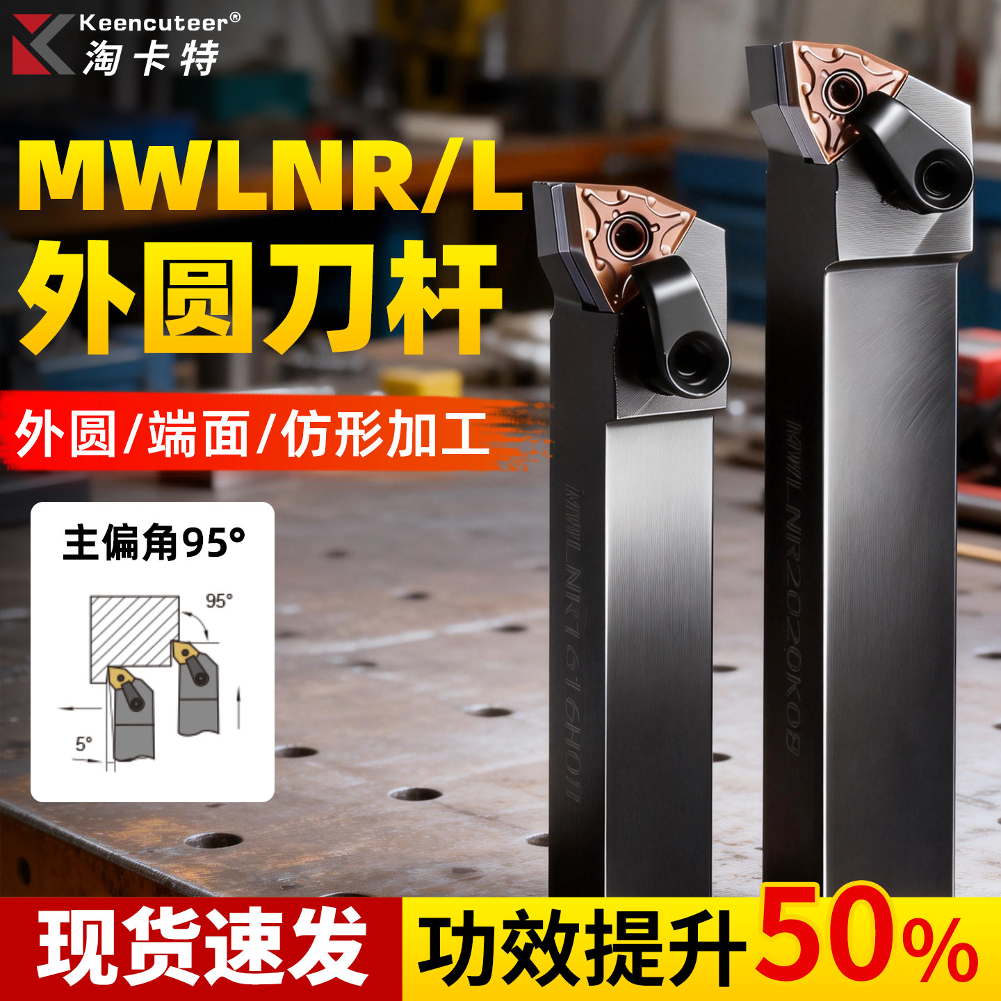 数控外圆刀杆机夹车刀MWLNR2525M08/2020K08桃型端面外径车床刀杆,五金/工具,圆车刀,淘宝优惠券,粉丝福利购,淘宝优惠卷