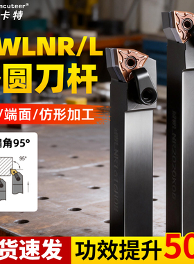 数控外圆刀杆机夹车刀MWLNR2525M08/2020K08桃型端面外径车床刀杆