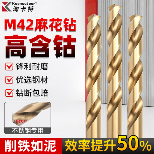 削铁如泥钻孔效率高刃口精密锋利