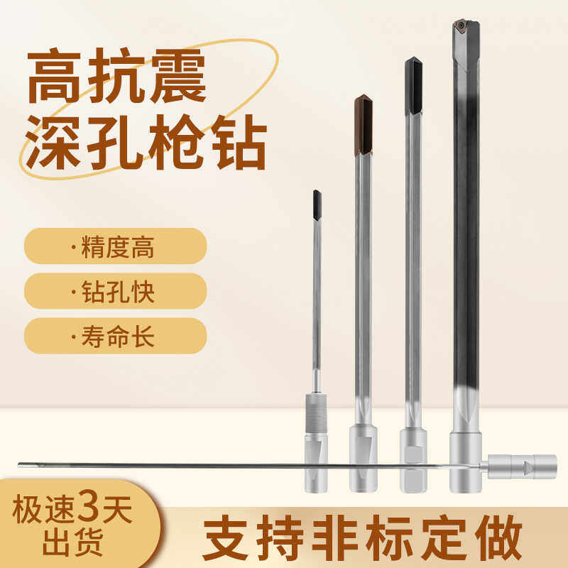 枪钻深孔钻硬质合金冲击钻头加长打孔加工钻铲咀定做单刃焊接式