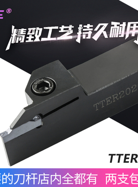 精车切槽刀杆TTER2020-5TGK配TDT300切槽刀片KGMR2020K-2T17