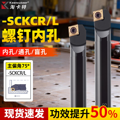 数控内孔车刀镗孔刀杆SCKCR