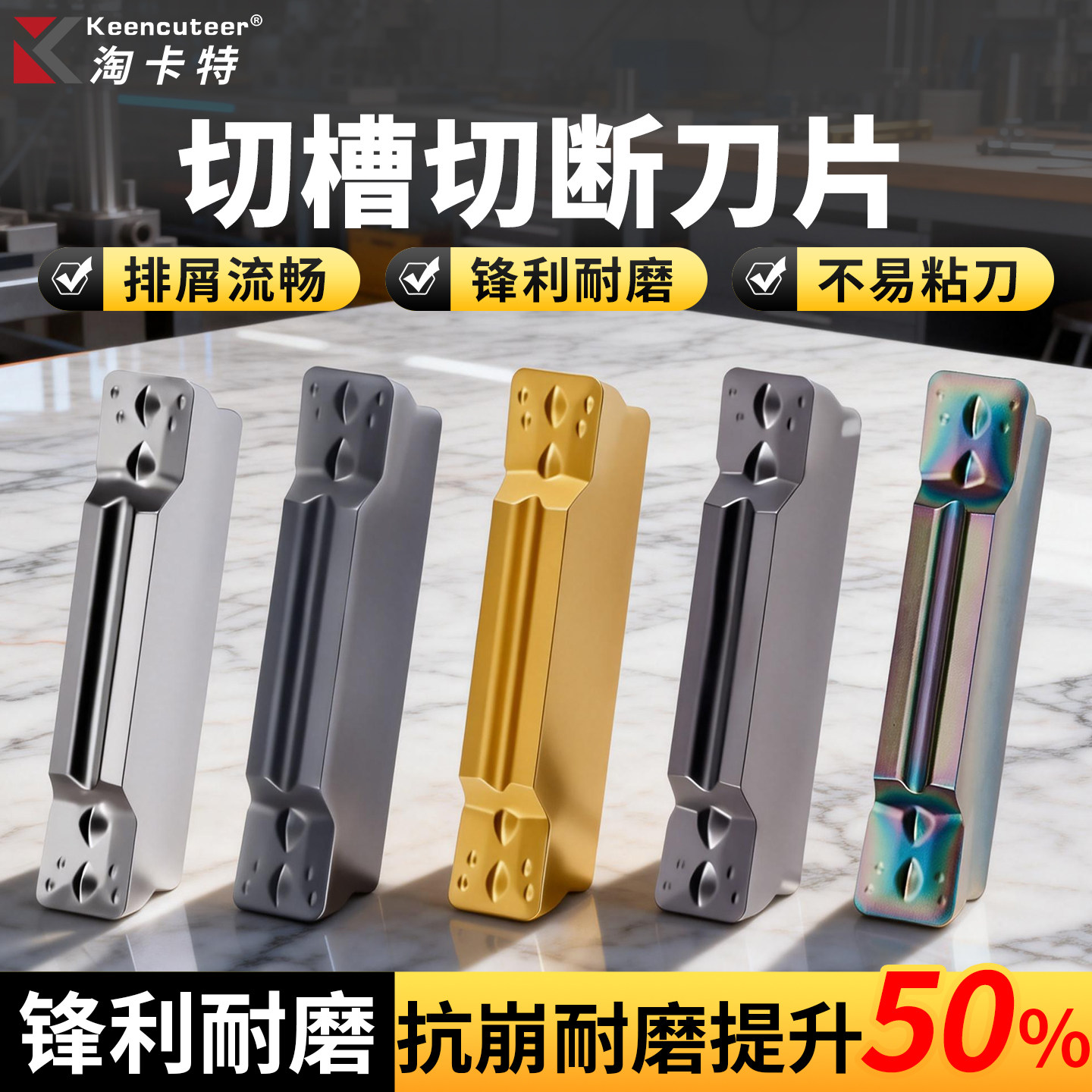 数控切槽切断刀片MGMN300车床端面机夹割刀粒MGGN400不锈钢槽刀头