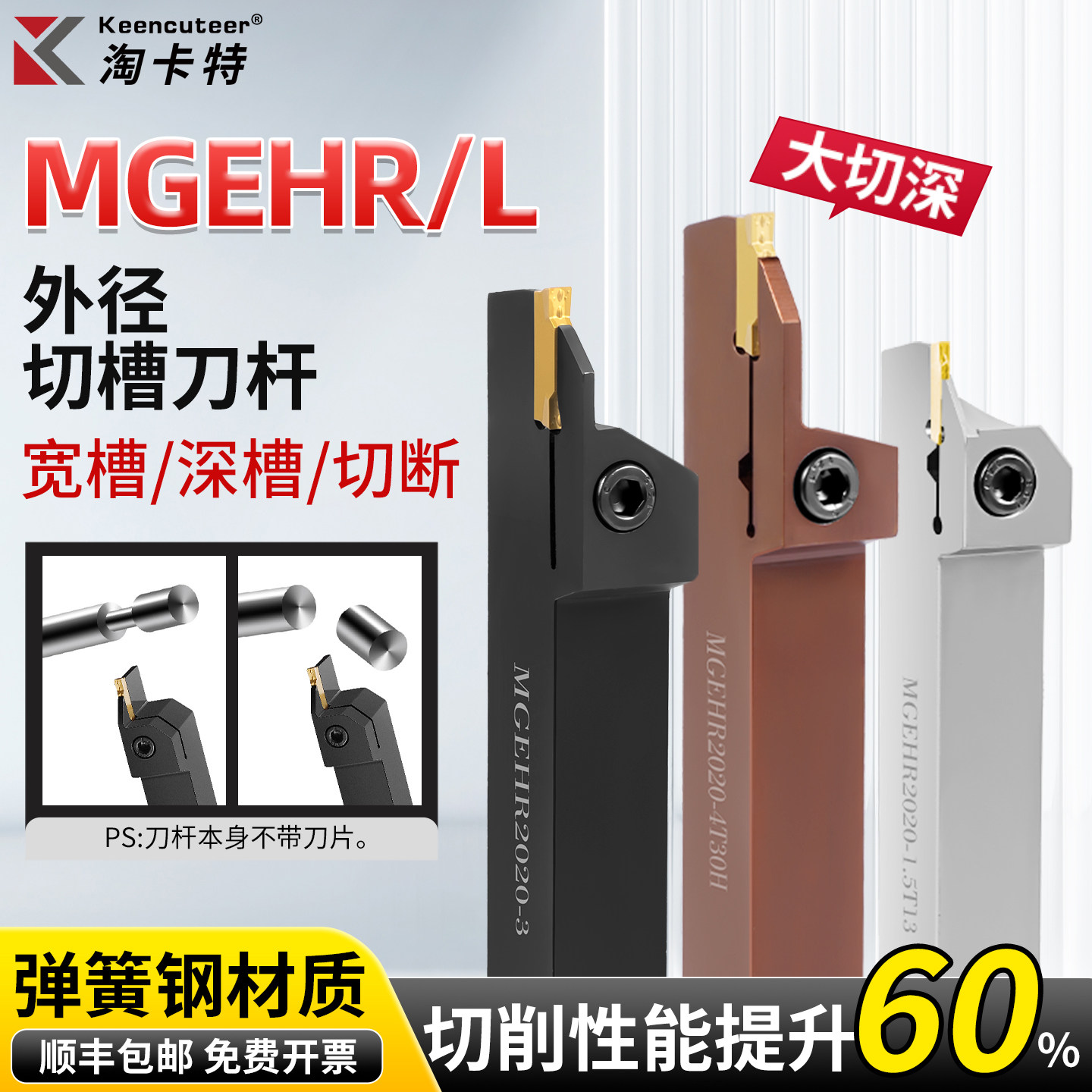 数控切断刀杆MGEHR2525-3切槽刀杆车床刀具加长割刀杆切刀车刀杆_虎窝淘