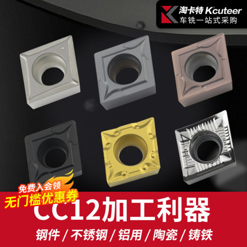 数控车刀片菱形硬质合金镗孔内孔