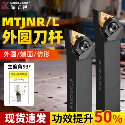 精车数控刀杆度外三角
