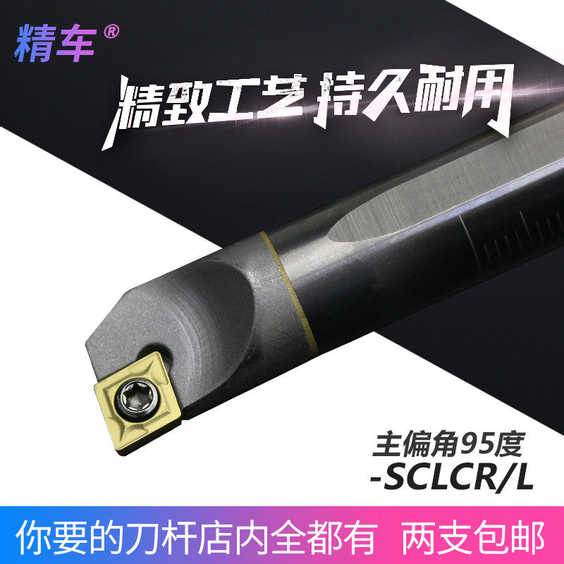 数控钨钢刀杆合金内孔抗震防震车刀C10K-SCLCR06机夹加硬镗孔刀具_虎窝淘