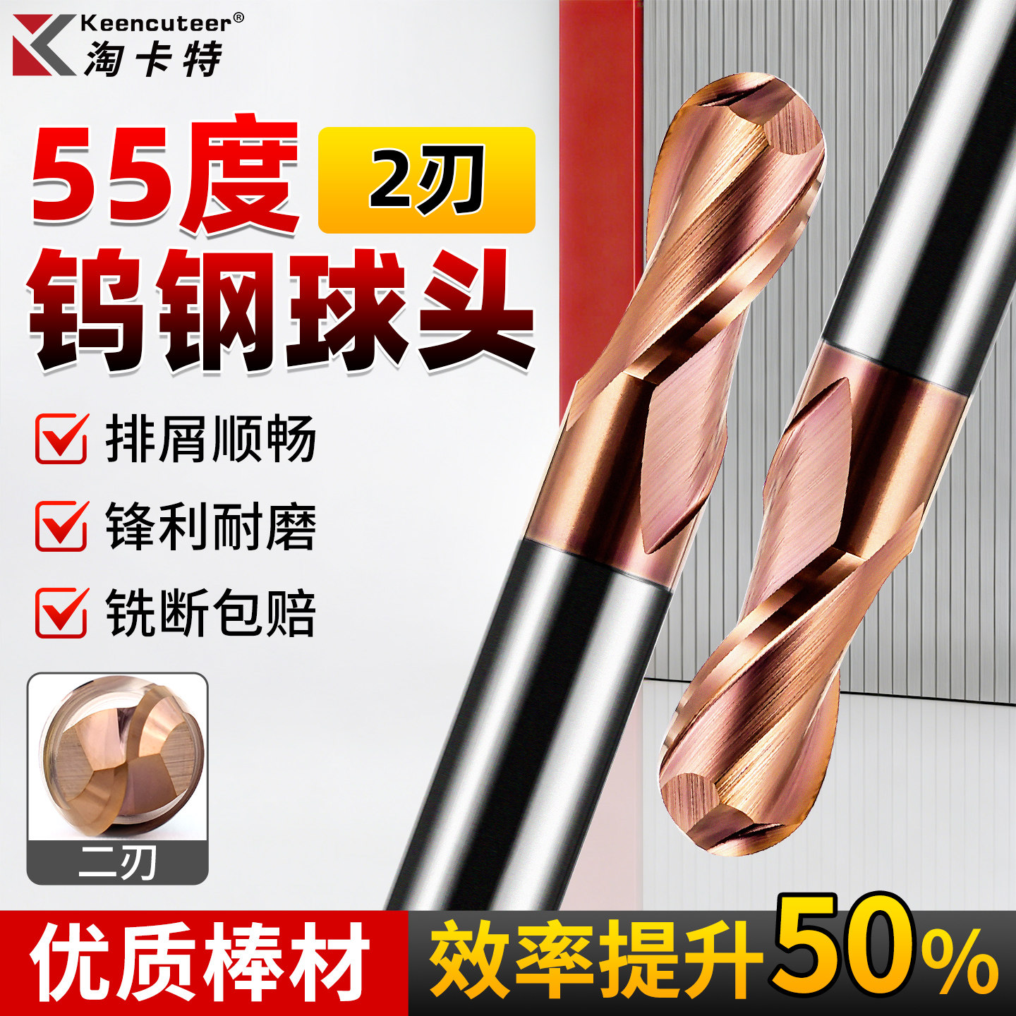 55度球形钨钢球刀雕刻立铣刀球头铣刀不锈钢专用数控合金图层R1刀