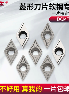 数控金属陶瓷刀片DCMT11T304开槽车床机夹外圆内孔三角型车刀粒