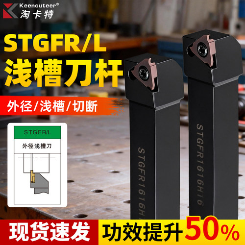 数控浅槽刀杆侧面立装外径